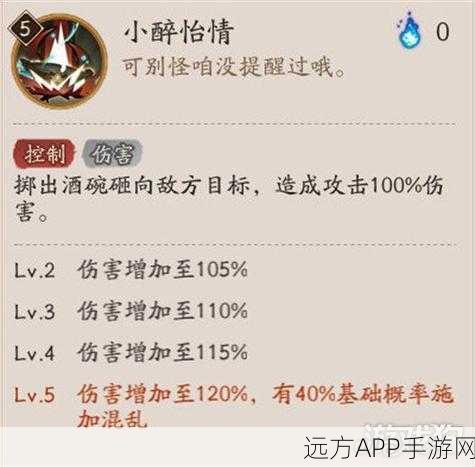 阴阳师神酿星熊童子技能全解析