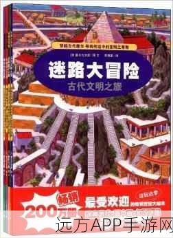 刀剑迷宫大冒险，穿越解谜新体验，下载即刻启程！