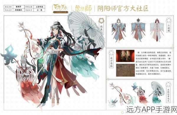 阴阳师百绘罗衣，面灵气笼目鸟皮肤获取秘籍大公开