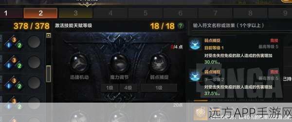 命运方舟，抑制流半魔符文与恶魔利刃技能的完美搭配攻略