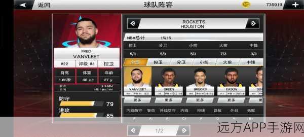 NBA2K18安卓中文版震撼发布，篮球迷的指尖盛宴，体验真实赛场对决