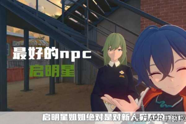 绝区零周五神秘 NPC 对话触发秘籍大公开