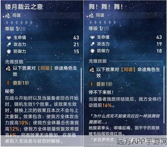 崩坏星穹铁道停云光锥精准选择指南