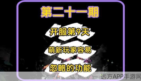 地下城与勇士起源，新手第五天畅玩秘籍与避坑指南