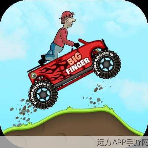 Hill Climb Racing下载推荐，挑战极限驾驶，解锁趣味闯关新体验