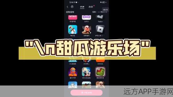 甜瓜游乐场手机版下载，探索无限创意的趣味世界模拟游戏