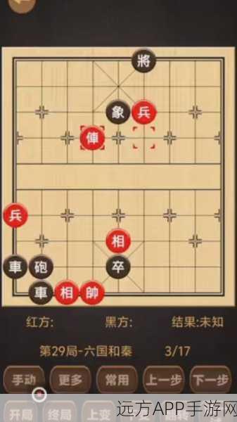 游戏象棋残局致胜秘籍，突破多数困局