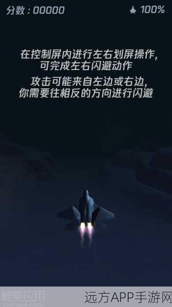 长空暗影，专为听障玩家打造的创新手游，探索无声世界的冒险之旅