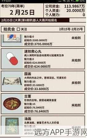 爸爸活下去魅力飙升秘籍，全方位获取魅力值攻略