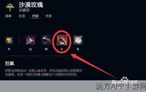 LOL 手游莎弥拉隐藏任务全攻略，详细步骤与实战技巧