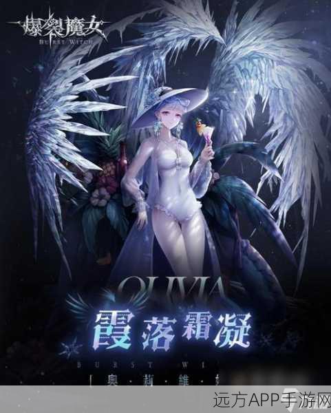 爆裂魔女北境巡查，冰霜魔女神秘祝祷助力