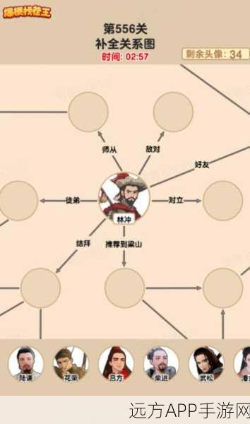 爆梗找茬王，有效沟通通关秘籍大揭秘