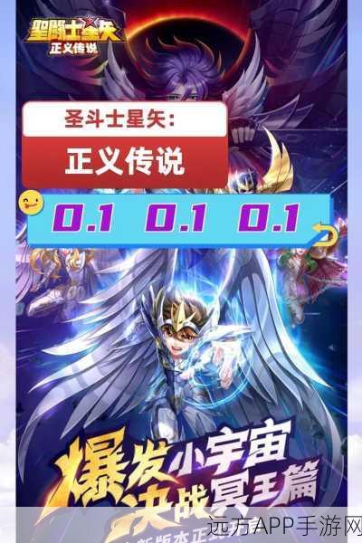 圣斗士星矢正义传说，黄金圣斗士精选秘籍