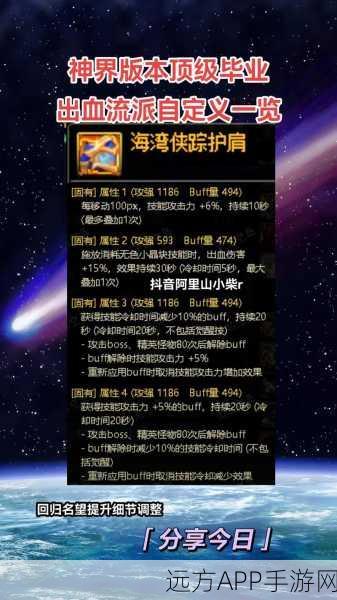 DNF 神界版本全新自定义大揭秘