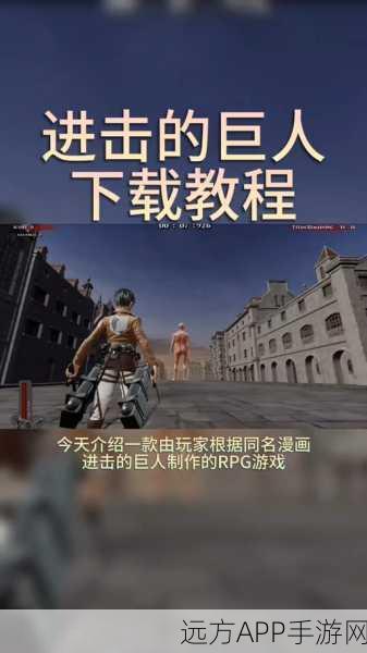 进击的巨人无限金币版下载-火爆全网的动作RPG游戏