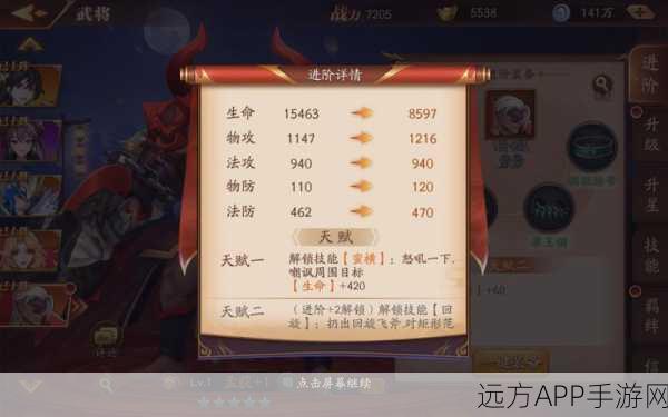 放开那三国 3 郡雄无敌阵容大揭秘