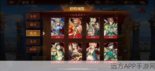 放开那三国 3 郡雄无敌阵容大揭秘