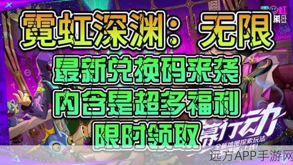 霓虹深渊:无限电刀套无敌配装秘籍大公开