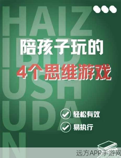 帐篷与树谜题，全新休闲益智游戏挑战你的脑力极限！