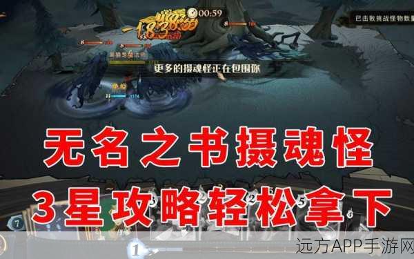 魔法觉醒无名之书，摄魂怪的全方位破解攻略