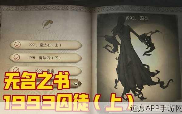 魔法觉醒无名之书，摄魂怪的全方位破解攻略