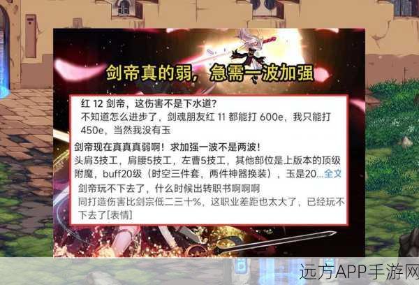 DNF 剑帝 110 级惊天改动与畅玩秘籍