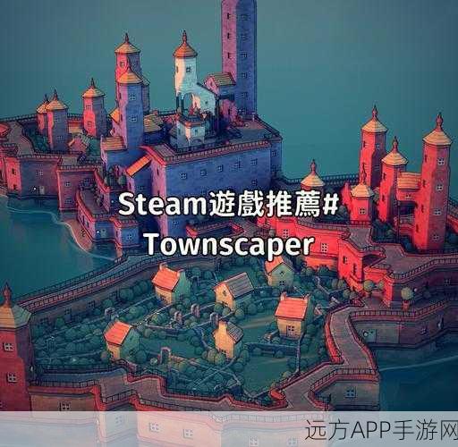 小清新模拟游戏大热！Water Town Townscaper下载指南及深度评测