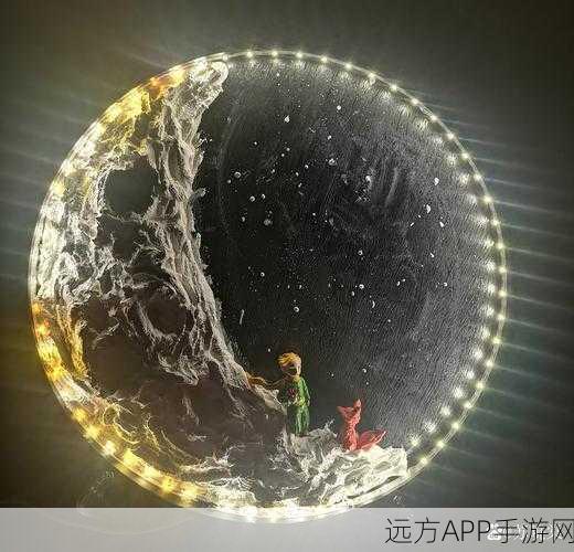 小王子星球奇遇，卡通经营手游下载开启，打造梦幻星际乐园