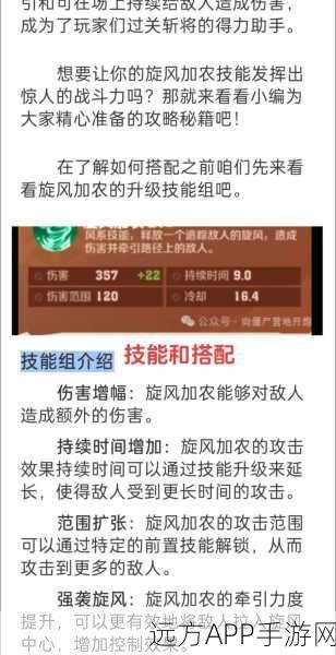 僵尸末日激战，向僵尸开炮的无敌技能组合秘籍