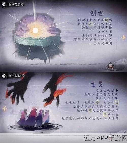 阴阳师言海探秘第四天，深度攻略指南