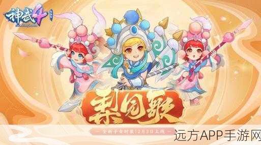 神武 4 休闲玩法探秘，谁是卧底玩法开启全攻略