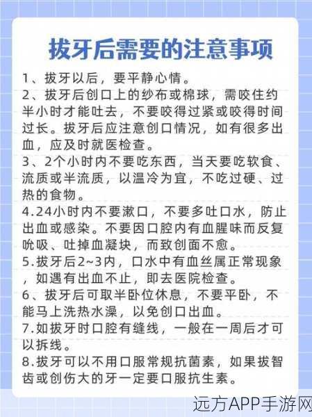 拔牙大师挑战赛，休闲益智新体验，挑战你的拔牙技巧极限！