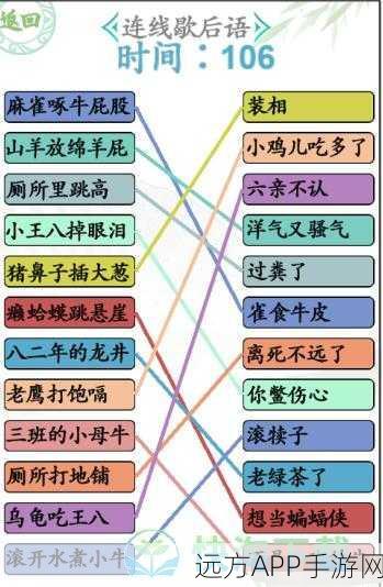 汉字找茬王动物大救援通关秘籍，技巧全解析