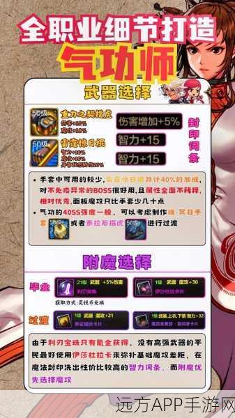 DNF 手游气功师附魔卡片顶级搭配秘籍