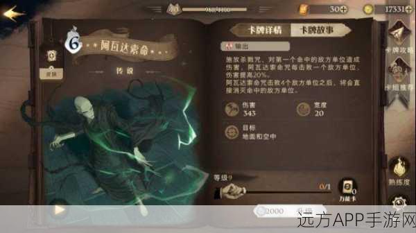 哈利波特魔法觉醒，新神秘成就解锁秘籍大公开