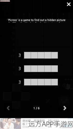 创意休闲新体验，Picross Tale童话剧情解谜手游深度解析