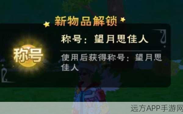 探秘创造与魔法，寻找遥望月亮的猪猪怪