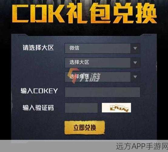 和平精英 2024 惊喜不断！CDKEY 兑换码免费大汇总