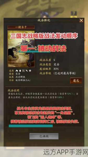 三国志战略版，于禁战法精妙搭配秘籍