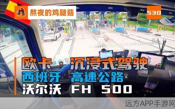 公路卡车模拟驾驶，沉浸式驾驶体验，挑战无限路况！