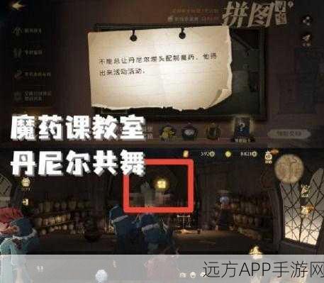 哈利波特巧克力蛙第四天 NPC 线索位置大揭秘