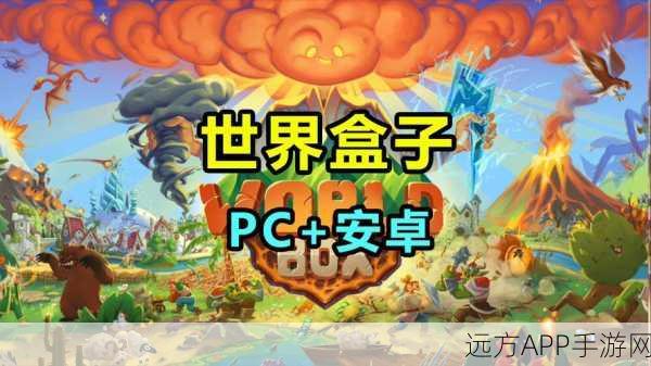 像素盒子模拟器，探索无限创意的沙盒冒险新纪元