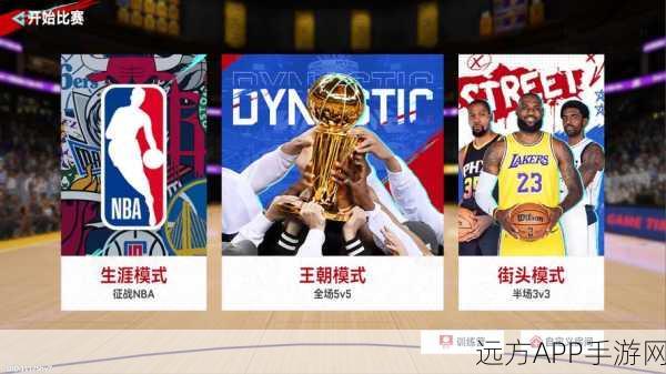 探寻 NBA 巅峰对决神秘礼包码及致胜攻略