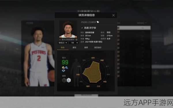 NBA2K21，霍福德封神属性与制霸赛场秘籍