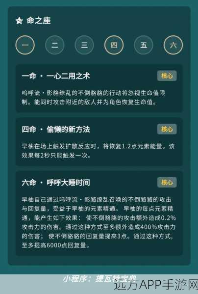 原神早柚邀约任务全解析，通关秘籍大公开