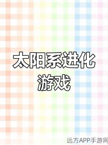 从细胞到奇点最新版本震撼发布，探索生命进化的顶级手游体验