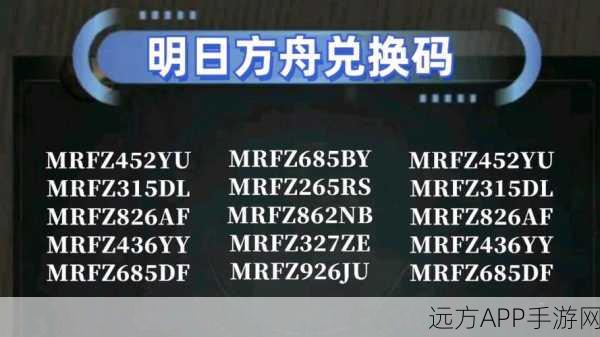 2024 重装上阵，1000 源石礼包码等你来领！