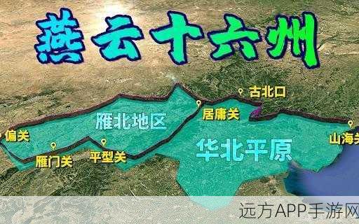 燕云十六声河西地图开放时间大揭秘，精彩不容错过！