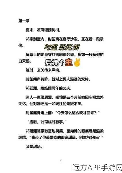 将公主赏赐给将士们顾时笙的小说：顾时笙的小说：把公主送给勇士们的故事＂ 😊