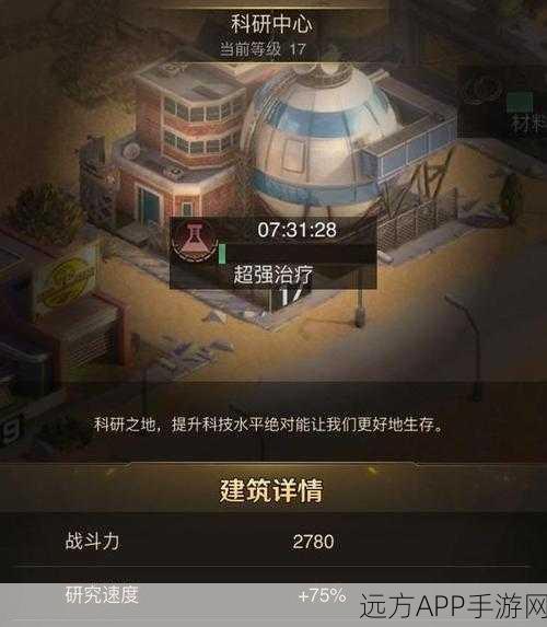 守望黎明游戏下载_以末世为背景的游戏